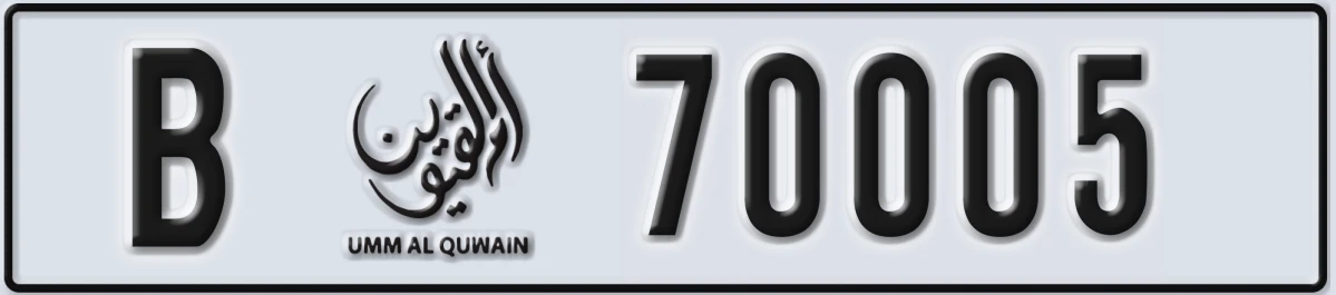 UAE License Plate Umm Al Quwain B 70005