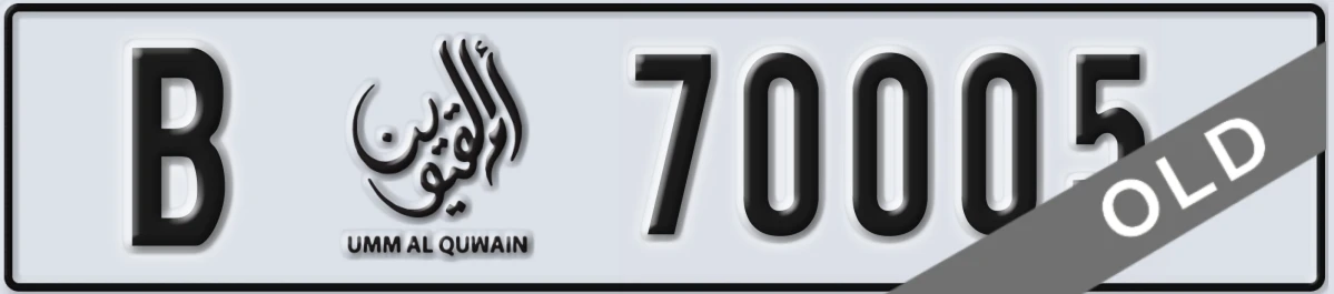 UAE License Plate Umm Al Quwain B 70005