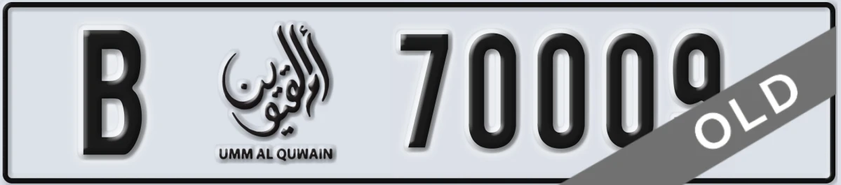 UAE License Plate Umm Al Quwain B 70009