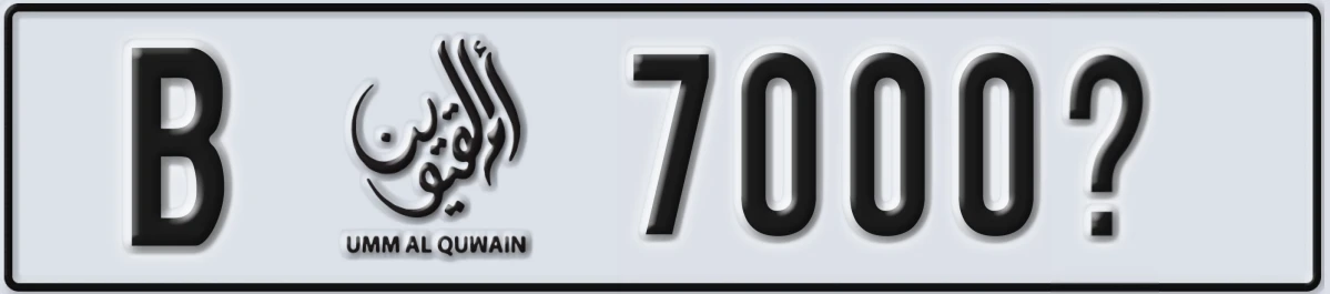 UAE License Plate Umm Al Quwain B 7000X