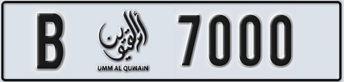UAE License Plate Umm Al Quwain B 7000X