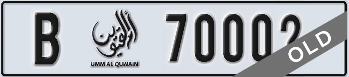 UAE License Plate Umm Al Quwain B 7000X