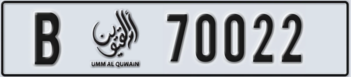 UAE License Plate Umm Al Quwain B 70022