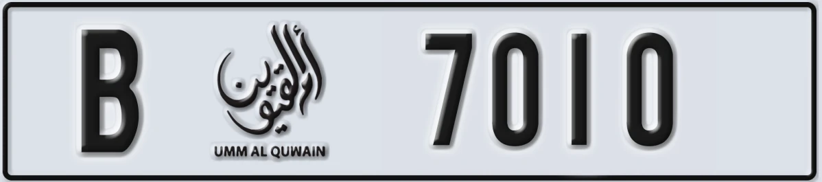 UAE License Plate Umm Al Quwain B 7010