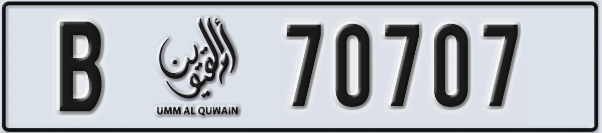 UAE License Plate Umm Al Quwain B 70707