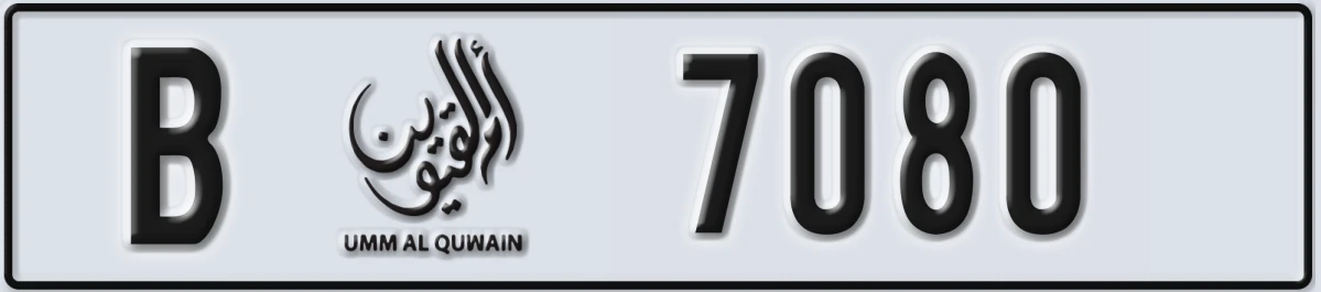 UAE License Plate Umm Al Quwain B 7080