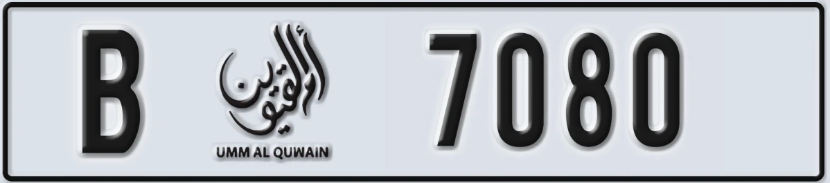 UAE License Plate Umm Al Quwain B 7080