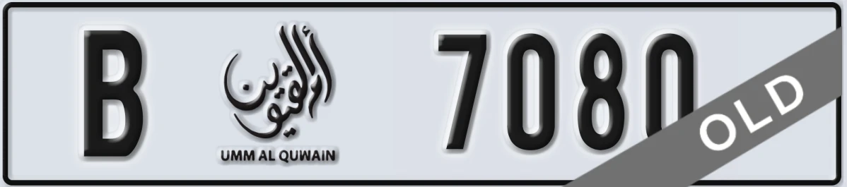 UAE License Plate Umm Al Quwain B 7080