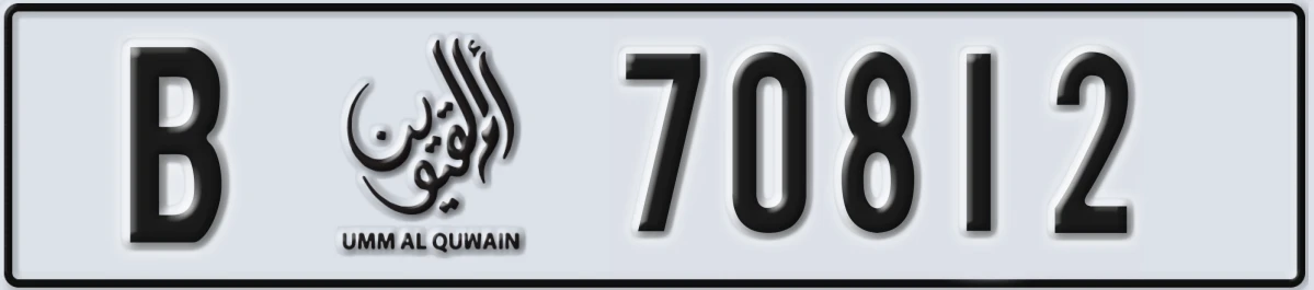 UAE License Plate Umm Al Quwain B 70812