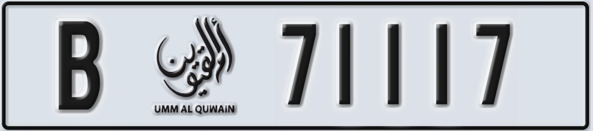 UAE License Plate Umm Al Quwain B 71117