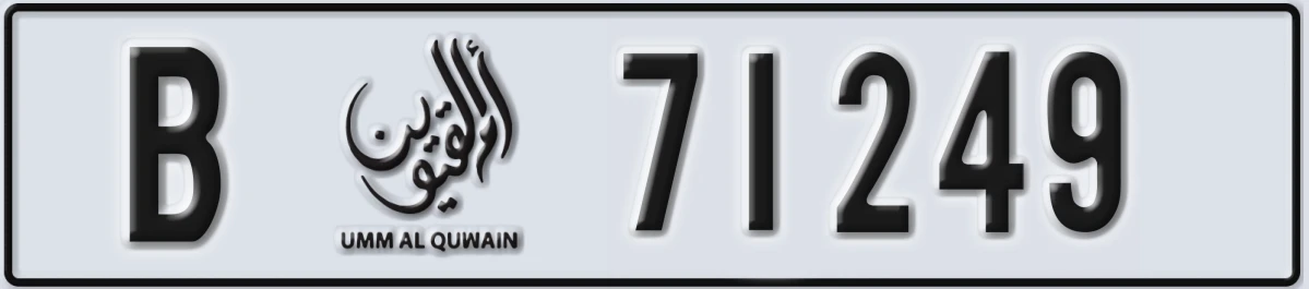 UAE License Plate Umm Al Quwain B 71249