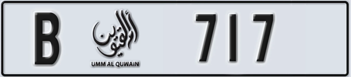 UAE License Plate Umm Al Quwain B 717