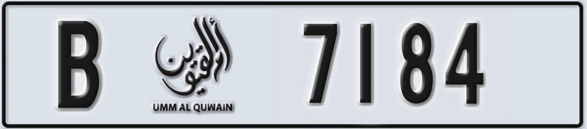 UAE License Plate Umm Al Quwain B 7184