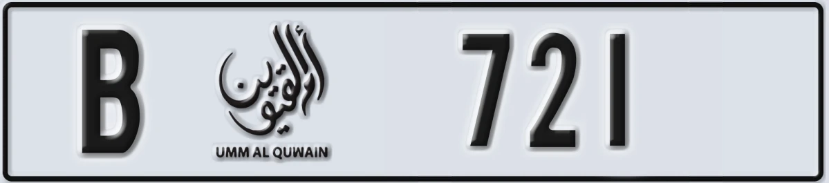 UAE License Plate Umm Al Quwain B 721