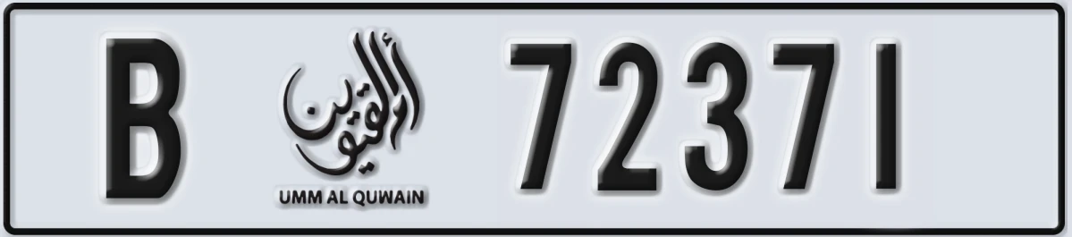 UAE License Plate Umm Al Quwain B 72371