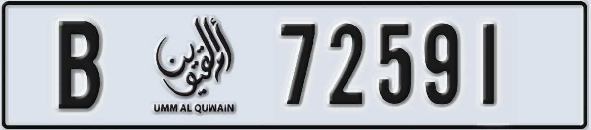 UAE License Plate Umm Al Quwain B 72591