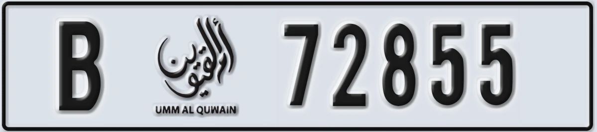 UAE License Plate Umm Al Quwain B 72855