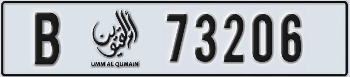 UAE License Plate Umm Al Quwain B 73206