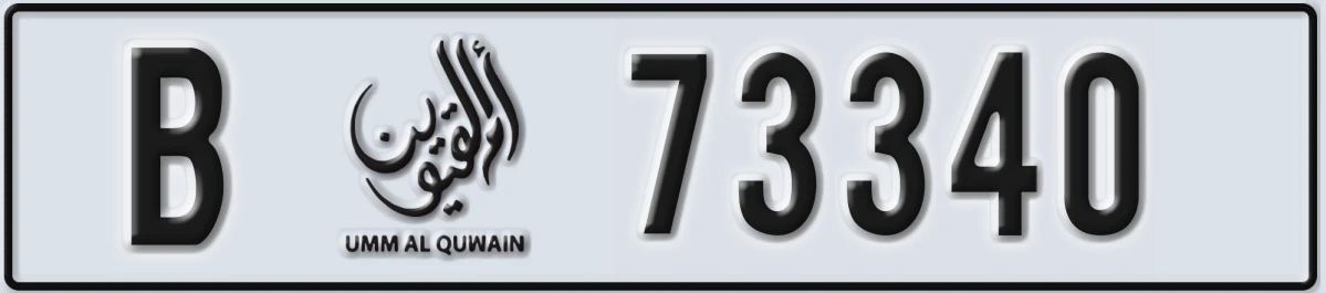 UAE License Plate Umm Al Quwain B 73340