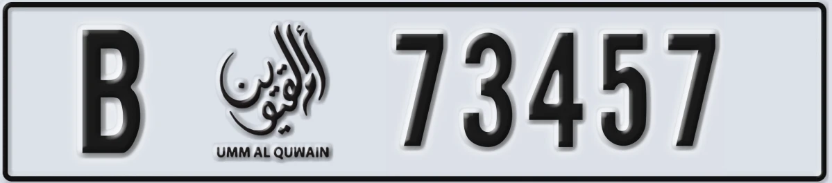 UAE License Plate Umm Al Quwain B 73457