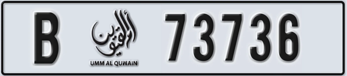 UAE License Plate Umm Al Quwain B 73736