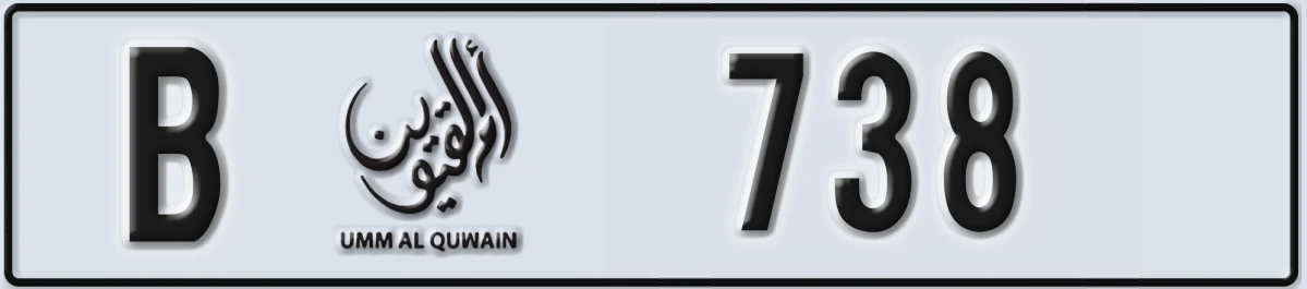 UAE License Plate Umm Al Quwain B 738