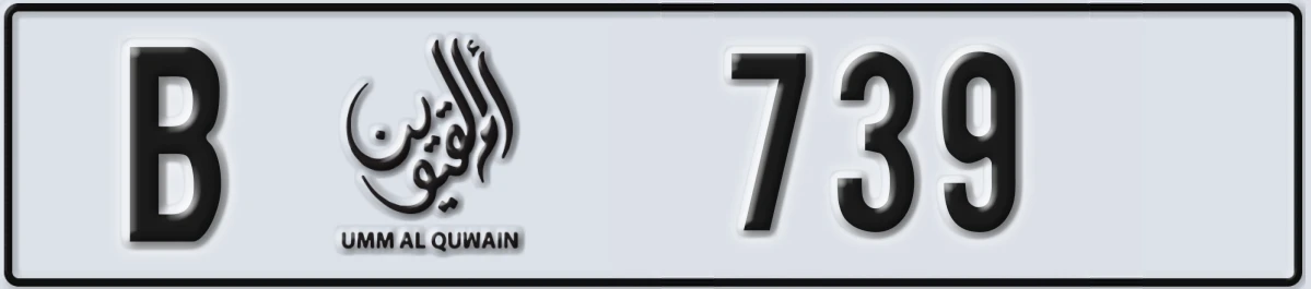 UAE License Plate Umm Al Quwain B 739