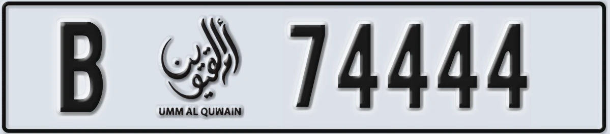 UAE License Plate Umm Al Quwain B 74444