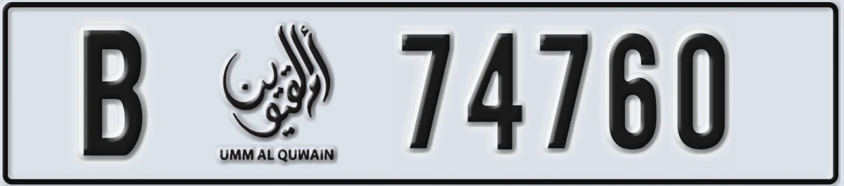 UAE License Plate Umm Al Quwain B 74760