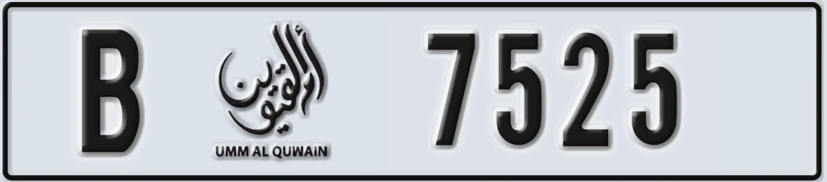 UAE License Plate Umm Al Quwain B 7525
