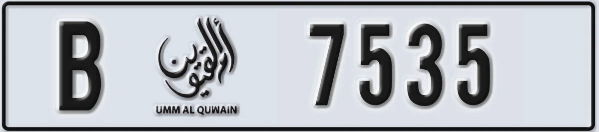 UAE License Plate Umm Al Quwain B 7535