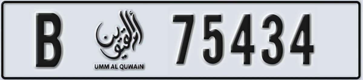 UAE License Plate Umm Al Quwain B 75434