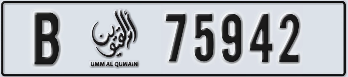 UAE License Plate Umm Al Quwain B 75942