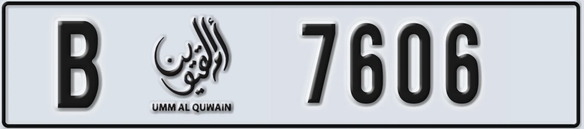 لوحة ترخيص الإمارات العربية المتحدة Umm Al Quwain B 7606