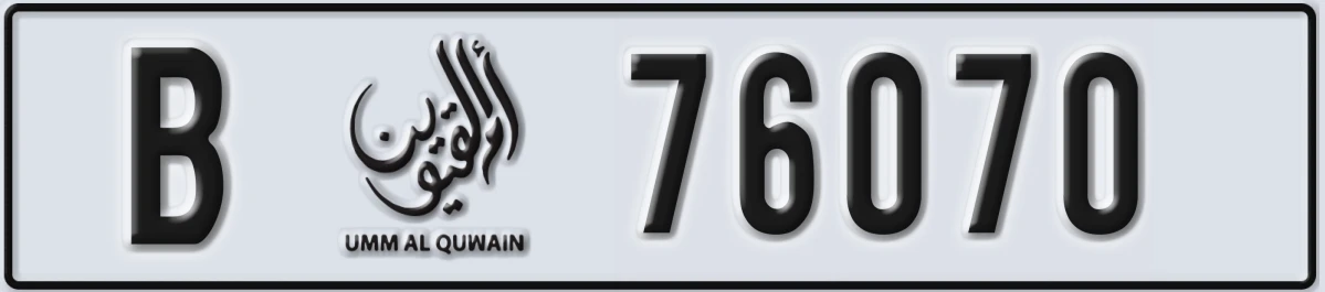 UAE License Plate Umm Al Quwain B 76070