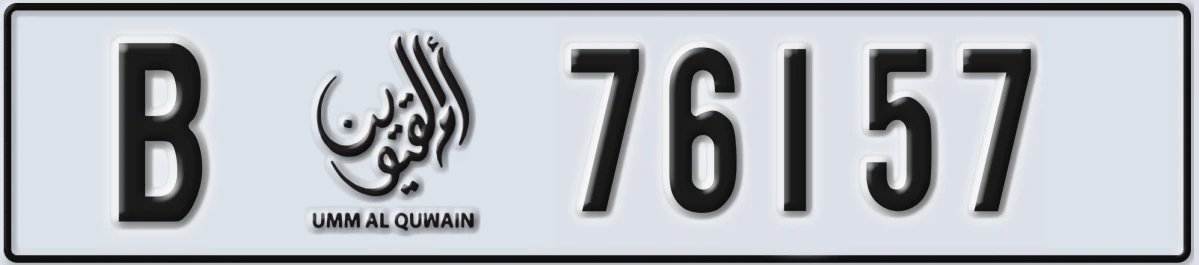 UAE License Plate Umm Al Quwain B 76157