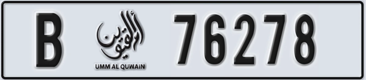 UAE License Plate Umm Al Quwain B 76278