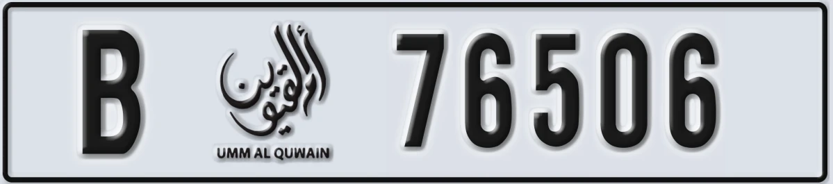UAE License Plate Umm Al Quwain B 76506