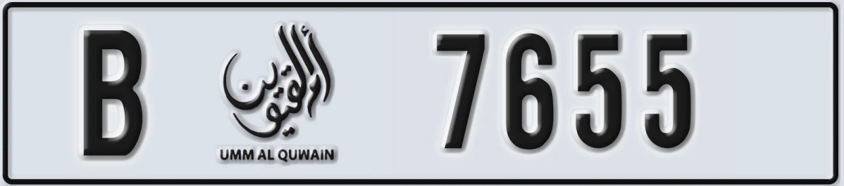 UAE License Plate Umm Al Quwain B 7655