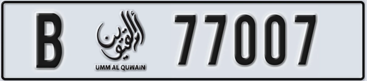 UAE License Plate Umm Al Quwain B 77007