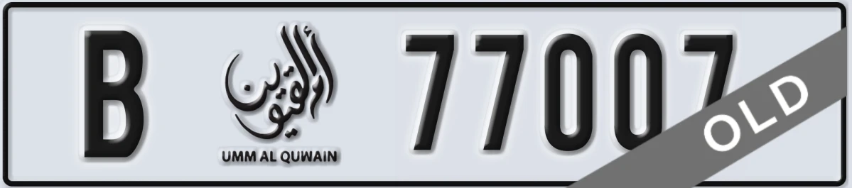 UAE License Plate Umm Al Quwain B 77007