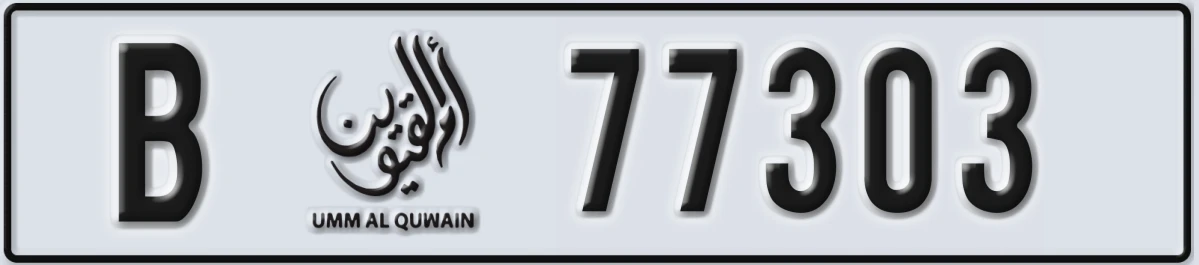 UAE License Plate Umm Al Quwain B 77303