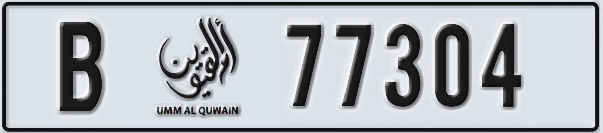 UAE License Plate Umm Al Quwain B 77304