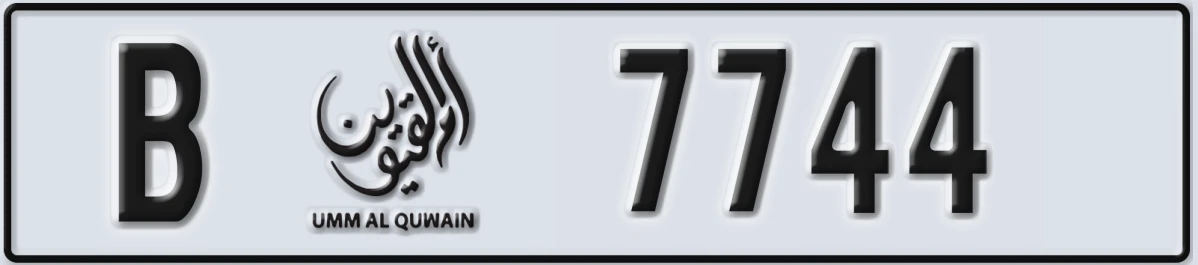 UAE License Plate Umm Al Quwain B 7744