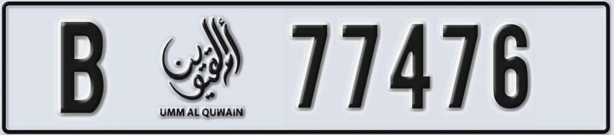 UAE License Plate Umm Al Quwain B 77476