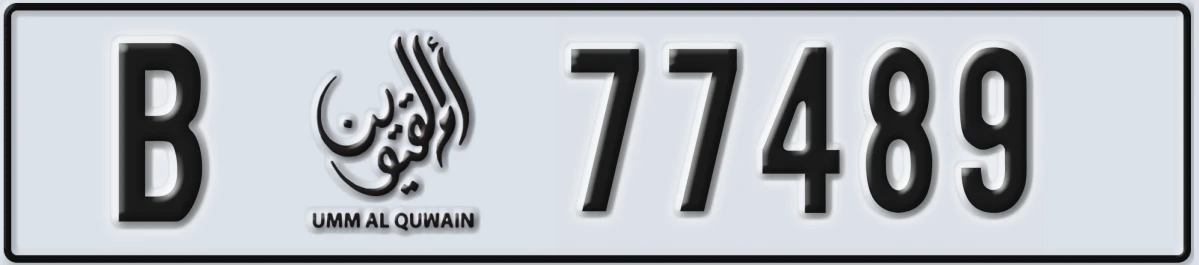 UAE License Plate Umm Al Quwain B 77489