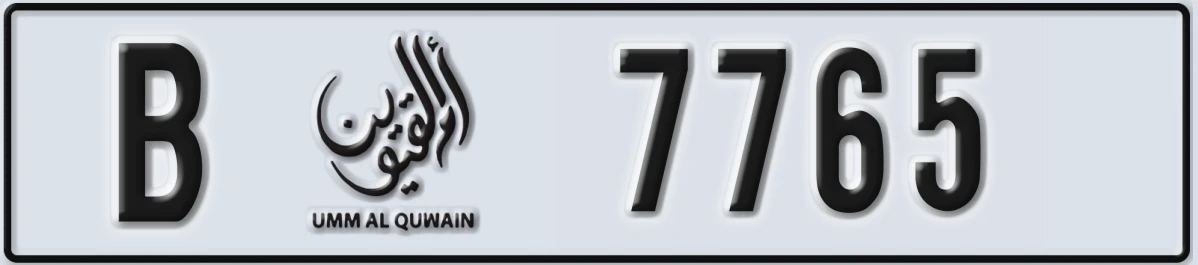 UAE License Plate Umm Al Quwain B 7765