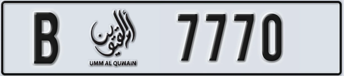 UAE License Plate Umm Al Quwain B 7770