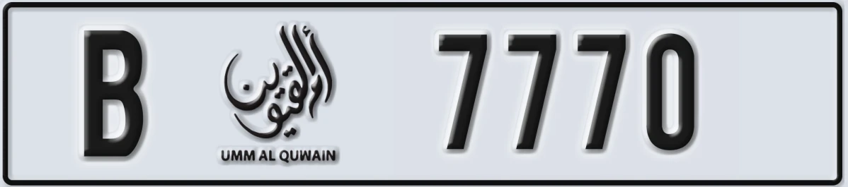 UAE License Plate Umm Al Quwain B 7770