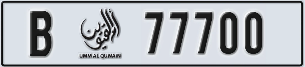 UAE License Plate Umm Al Quwain B 77700